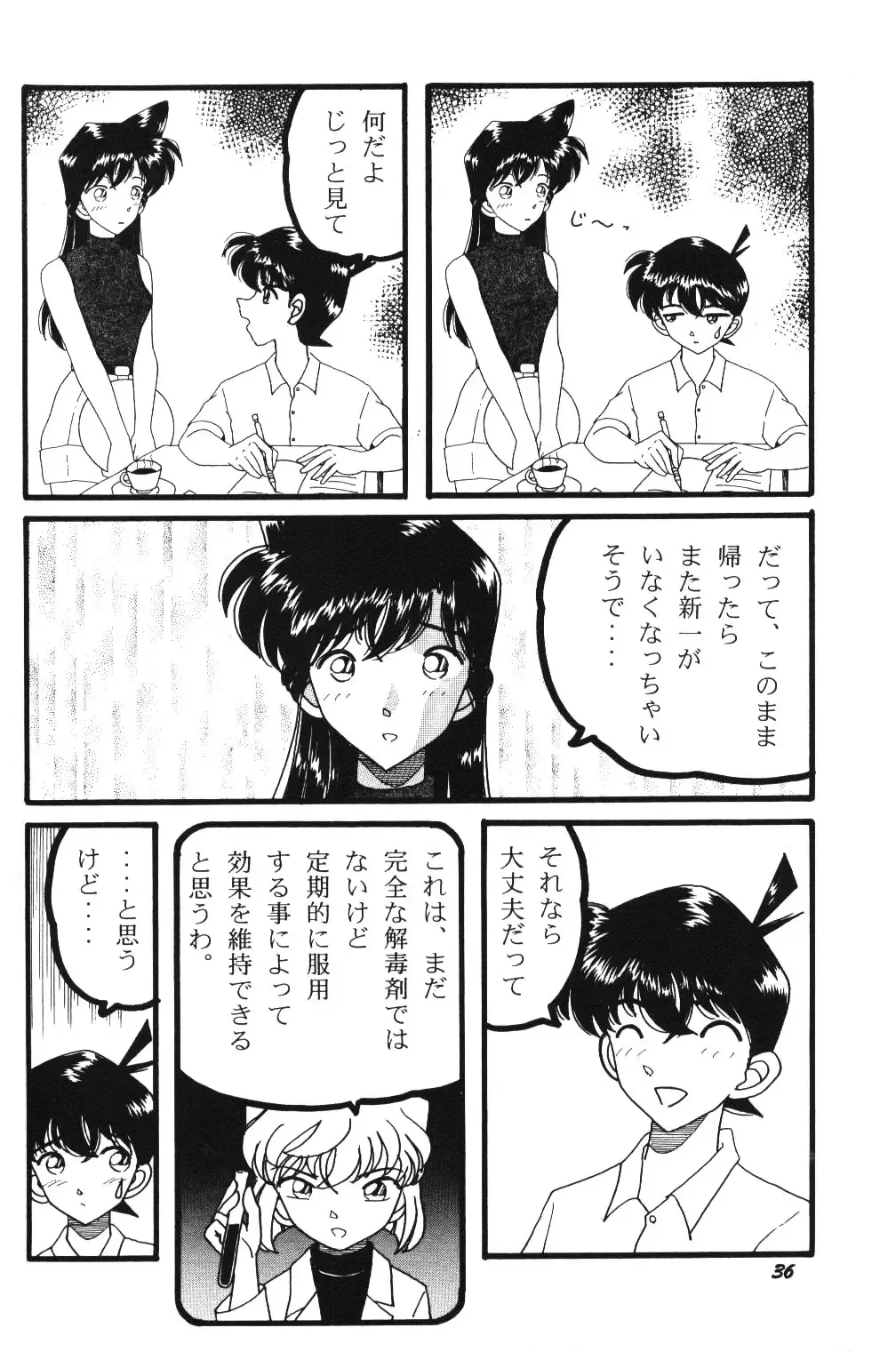 [Shima Takashi - Taka] HOHETO 20 Fhentai - Page 35