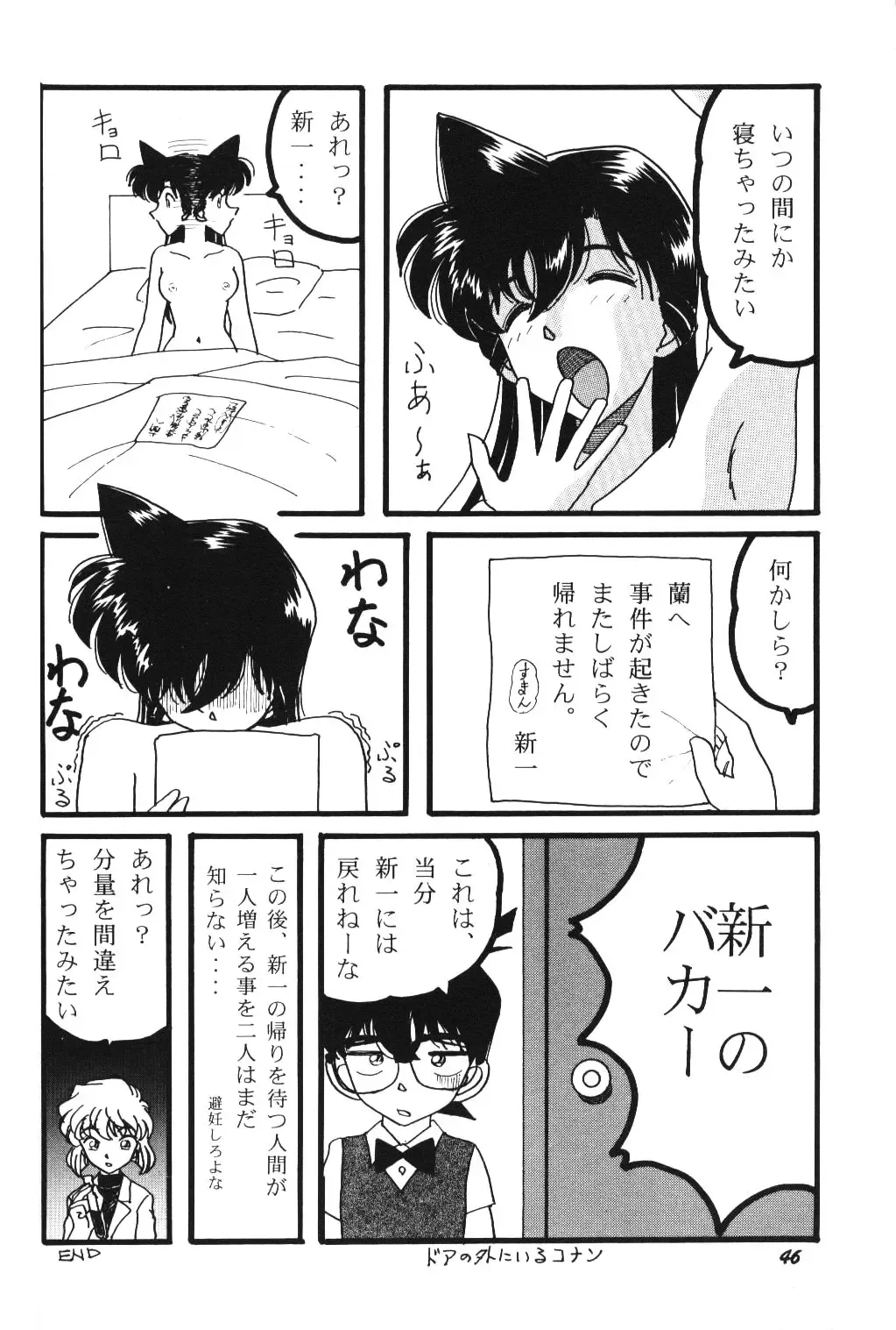 [Shima Takashi - Taka] HOHETO 20 Fhentai - Page 45