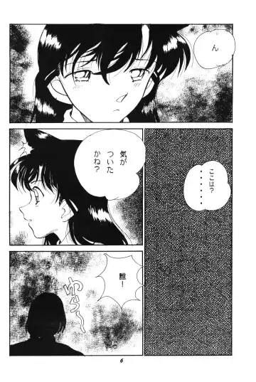 [Shima Takashi - Taka] HOHETO 20 Fhentai - Page 5