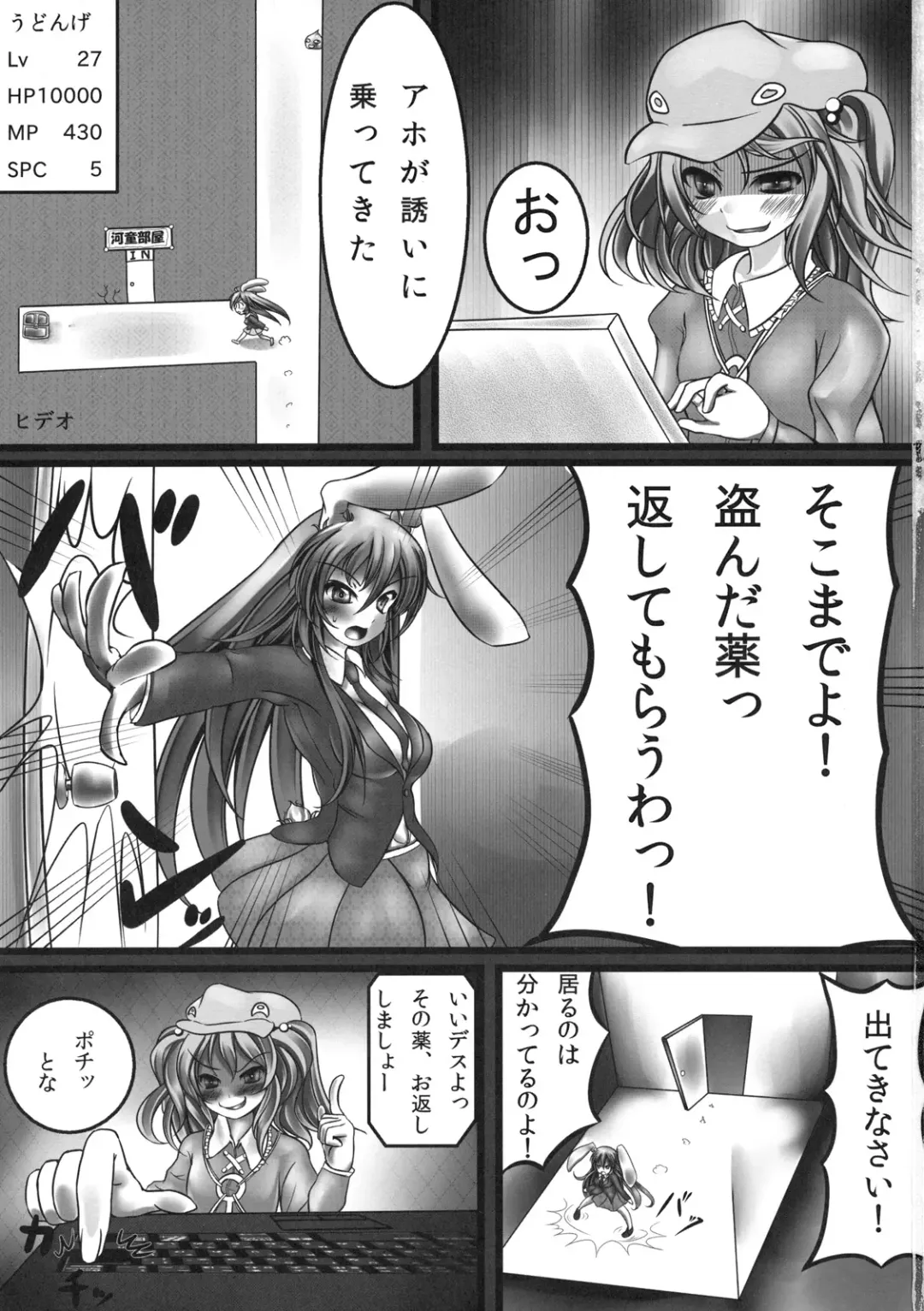 [Monikano] Udonge Kyousei Zecchou Souchi Fhentai.net - Page 3