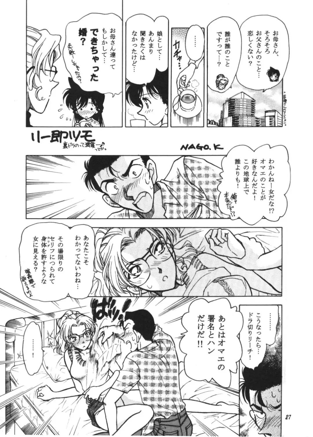HOHETO  26 Fhentai - Page 26