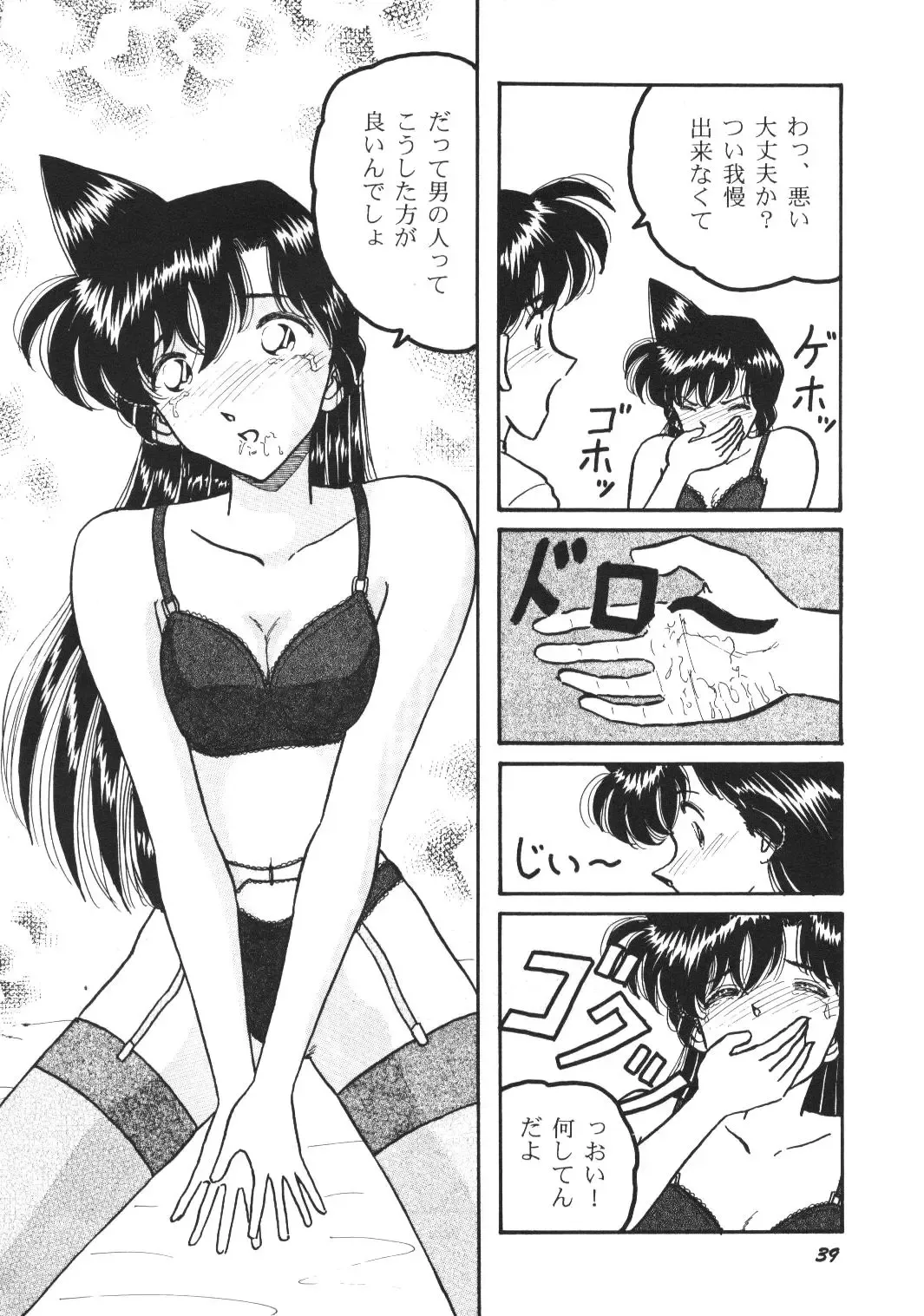 HOHETO  26 Fhentai - Page 38