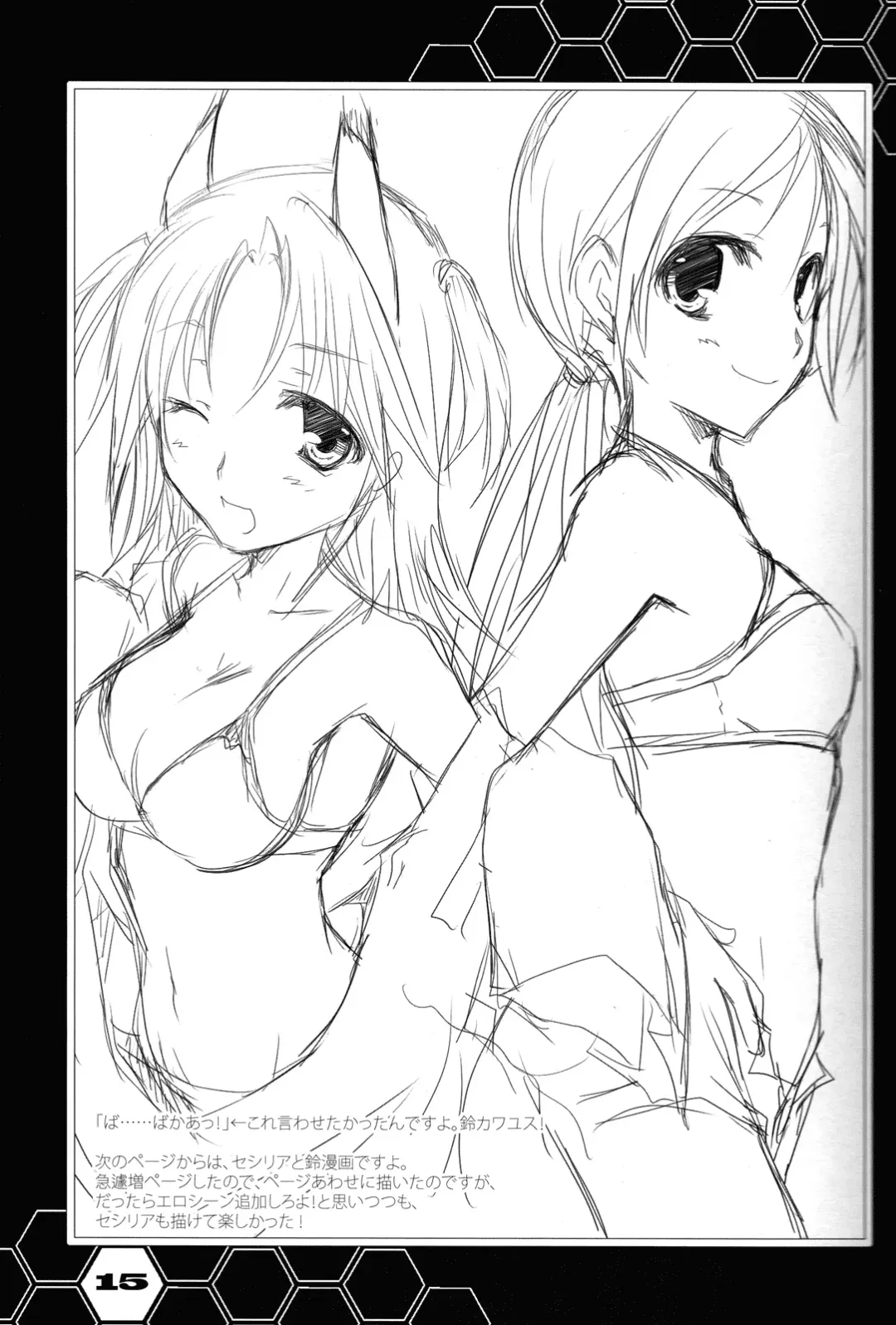 [Yamabuki Mook] China's Reality Fhentai - Page 14