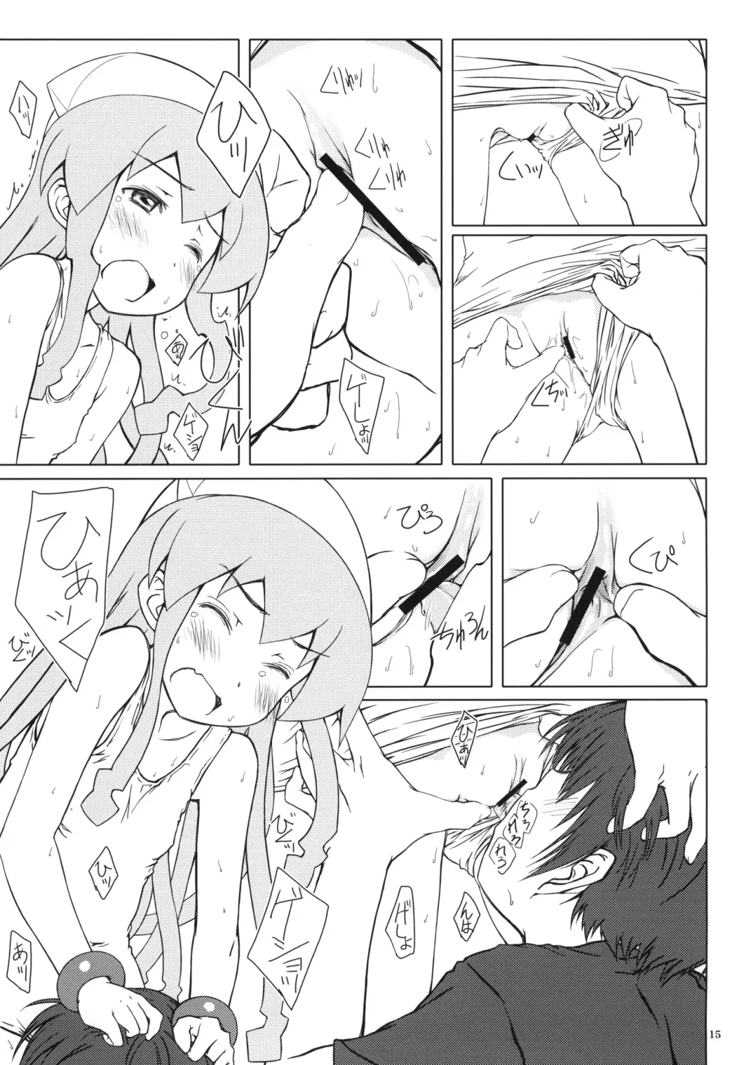 [Focke Wolf] Nippon Kanraku 2011 Fhentai - Page 14