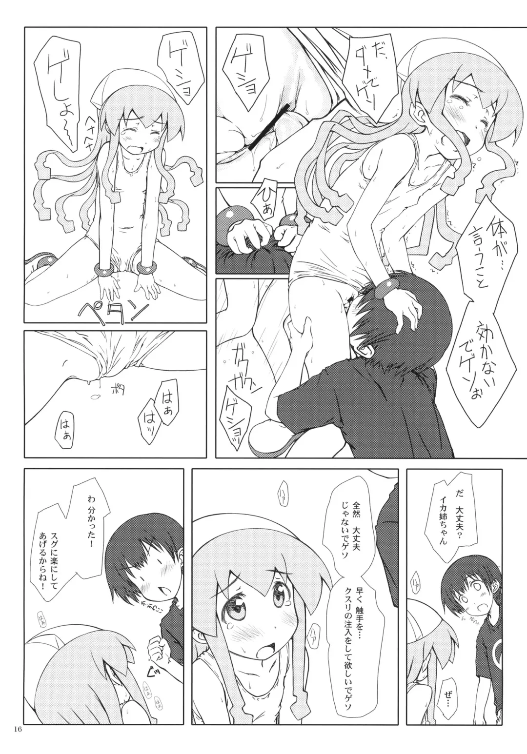 [Focke Wolf] Nippon Kanraku 2011 Fhentai - Page 15