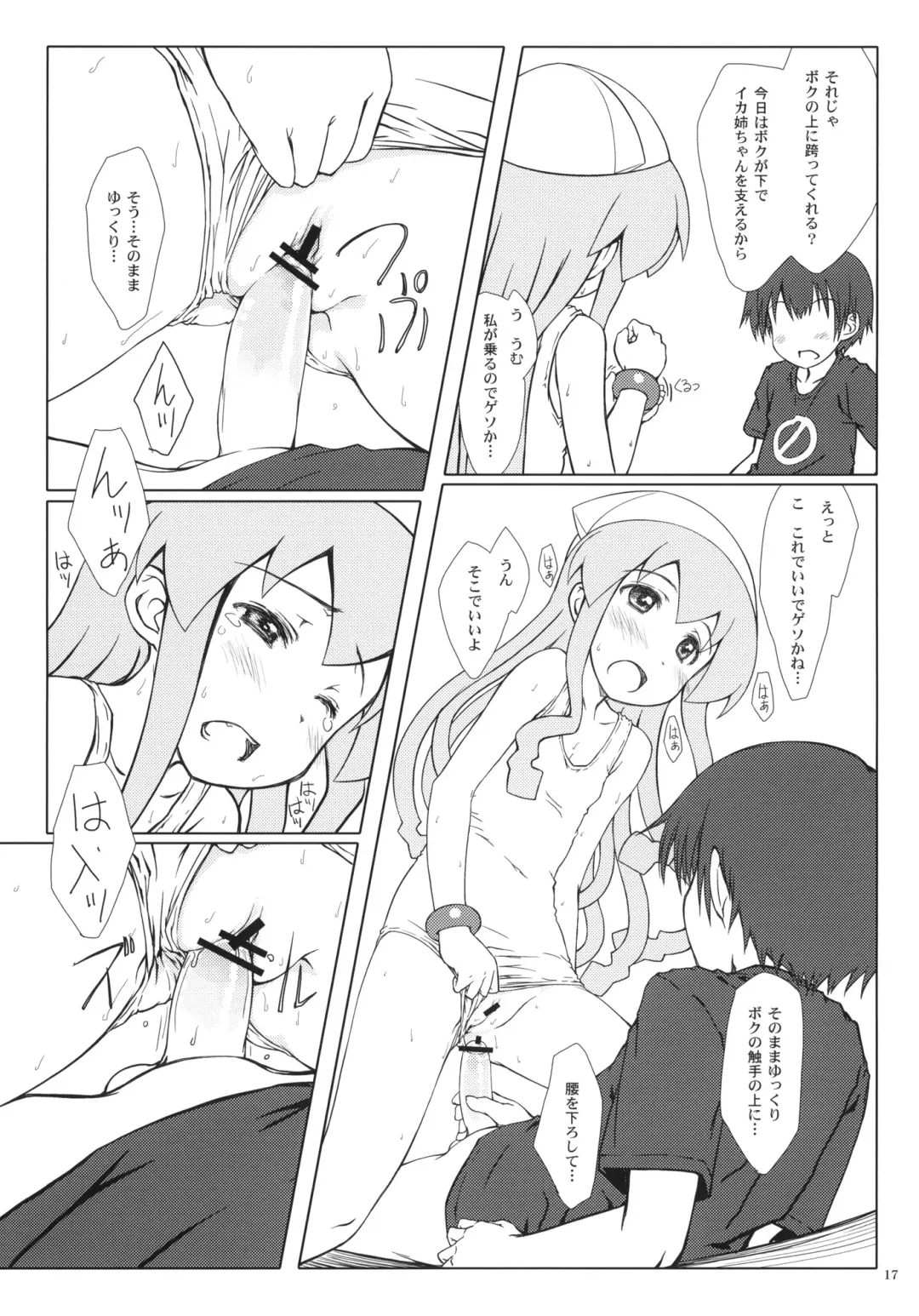 [Focke Wolf] Nippon Kanraku 2011 Fhentai - Page 16