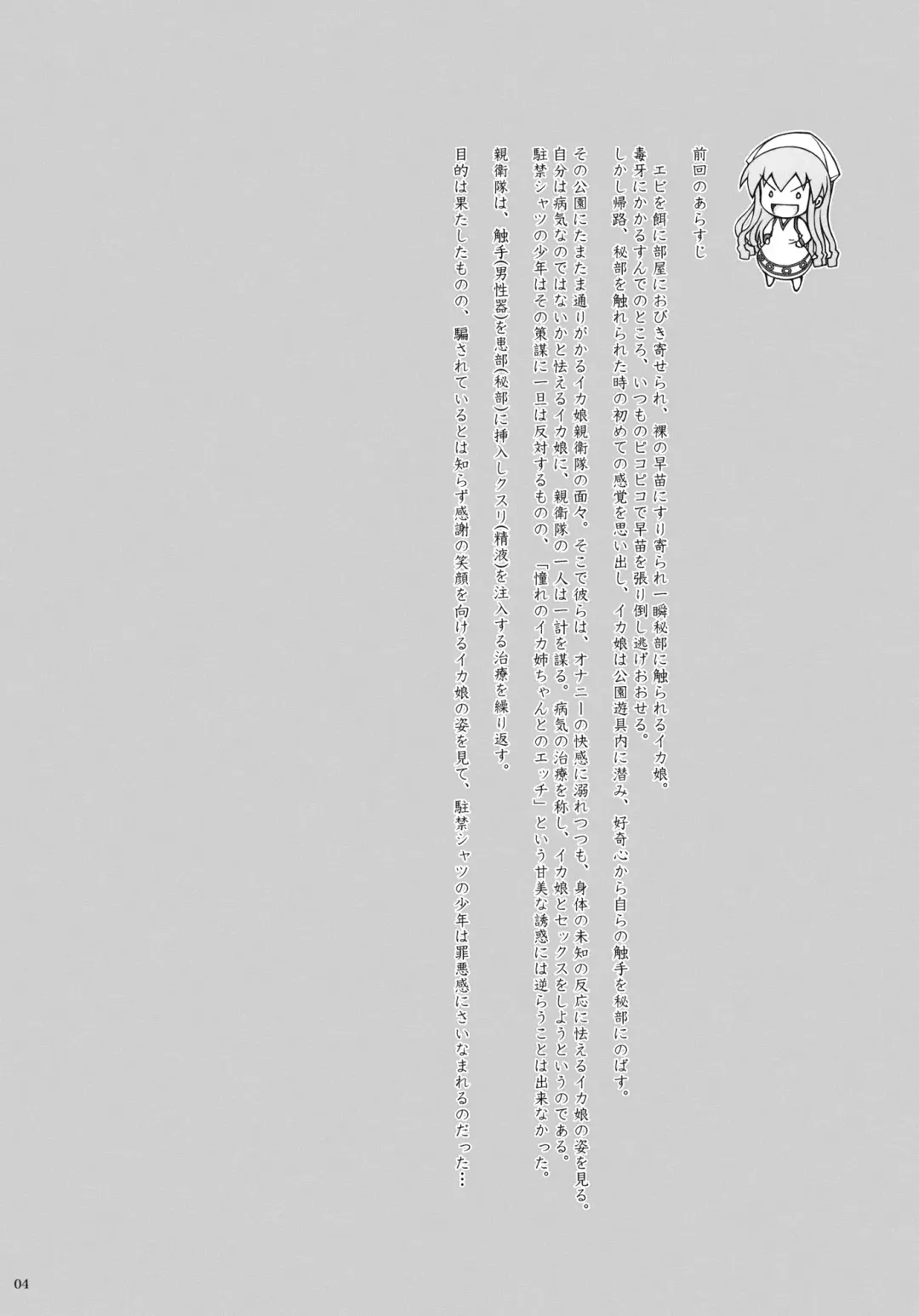 [Focke Wolf] Nippon Kanraku 2011 Fhentai - Page 3