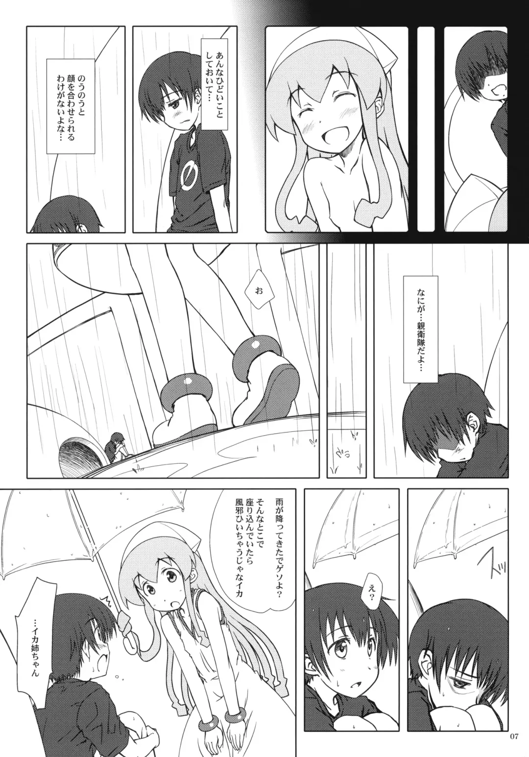 [Focke Wolf] Nippon Kanraku 2011 Fhentai - Page 6