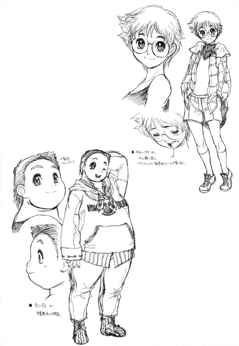 [Tanuma Yuuichirou] Juvenile Fhentai - Page 44