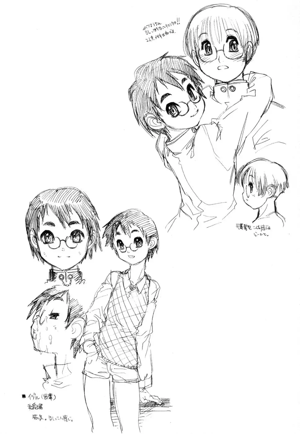 [Tanuma Yuuichirou] Juvenile Fhentai - Page 83