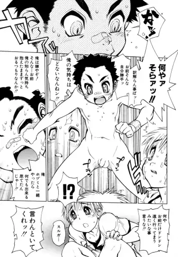 [Tanuma Yuuichirou] Juvenile Fhentai - Page 110