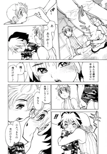 [Tanuma Yuuichirou] Juvenile Fhentai - Page 165