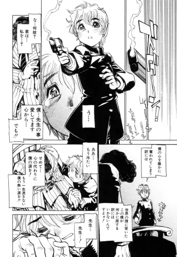 [Tanuma Yuuichirou] Juvenile Fhentai - Page 171