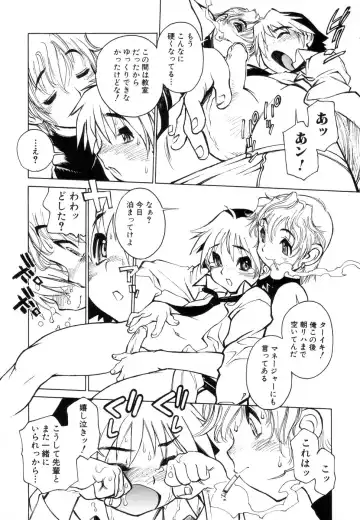 [Tanuma Yuuichirou] Juvenile Fhentai - Page 176