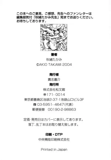 [Tanuma Yuuichirou] Juvenile Fhentai - Page 181