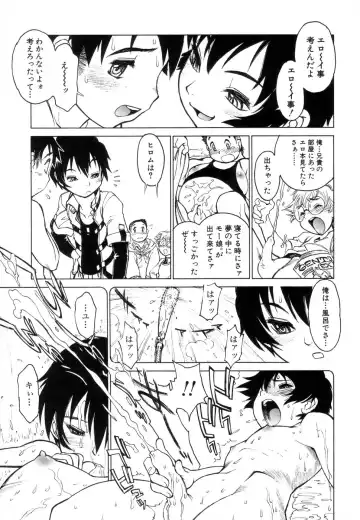 [Tanuma Yuuichirou] Juvenile Fhentai - Page 30