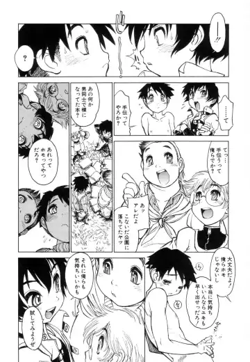[Tanuma Yuuichirou] Juvenile Fhentai - Page 31