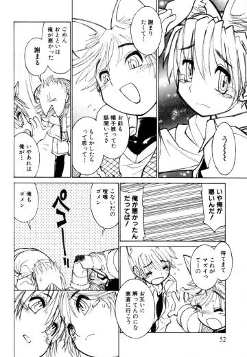 [Tanuma Yuuichirou] Juvenile Fhentai - Page 55