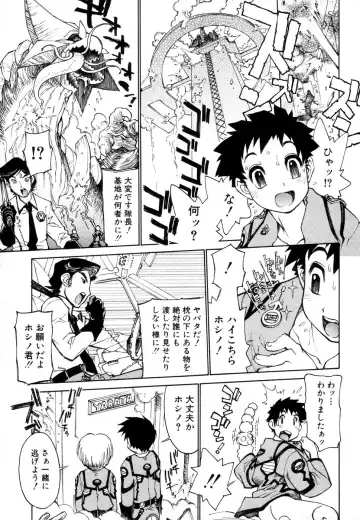 [Tanuma Yuuichirou] Juvenile Fhentai - Page 70