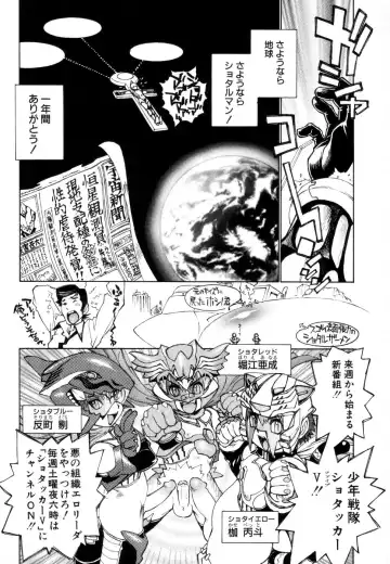 [Tanuma Yuuichirou] Juvenile Fhentai - Page 81