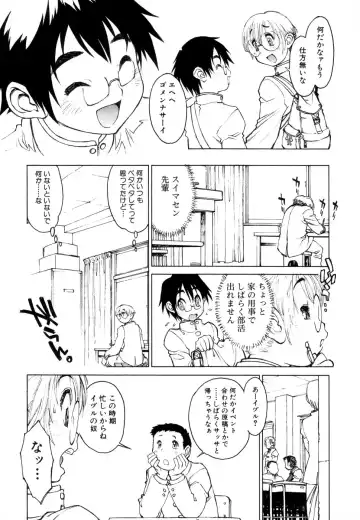 [Tanuma Yuuichirou] Juvenile Fhentai - Page 89