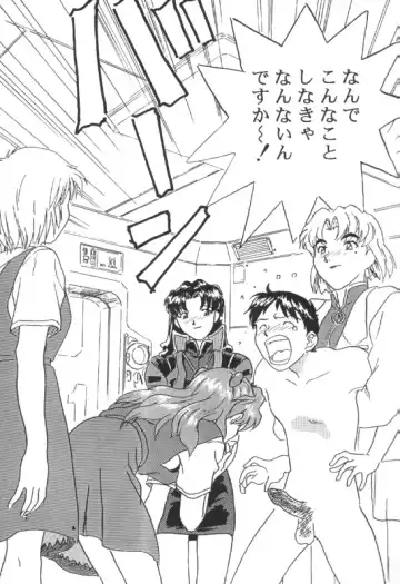 [Hakumai Gen] EVANGELION Fhentai - Page 2