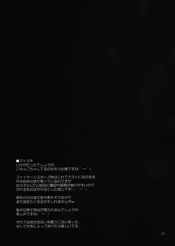 [Takei Ooki] Zutto! Fire Sisters Fhentai - Page 32