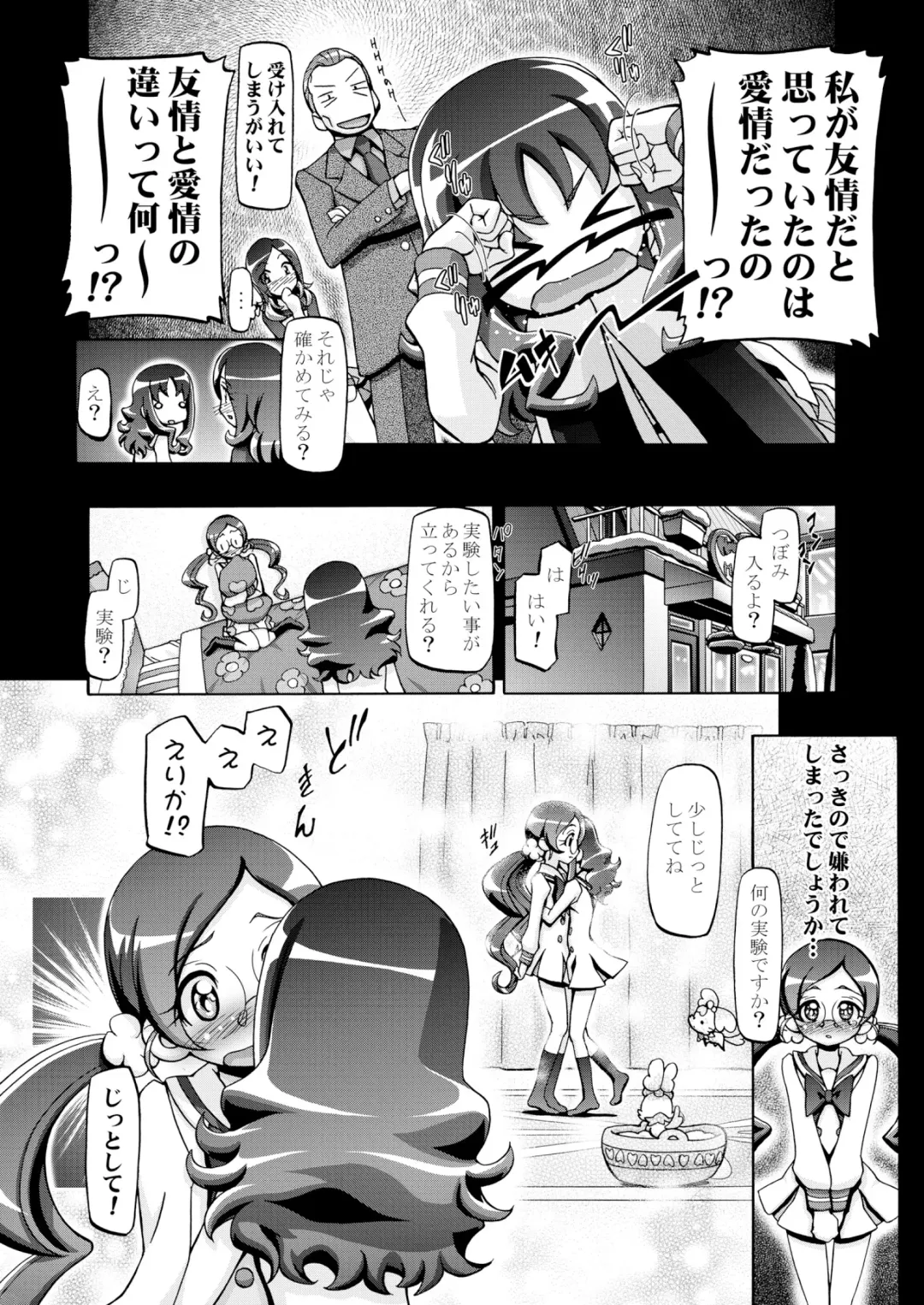 [Kousaka Jun] Hato puni Fhentai - Page 15