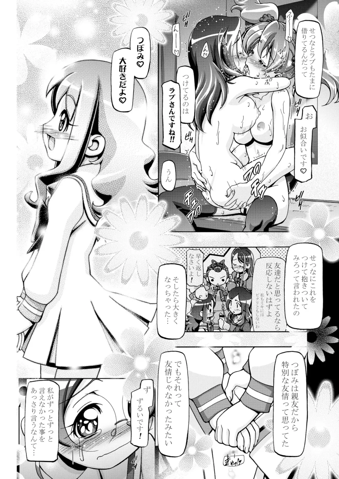 [Kousaka Jun] Hato puni Fhentai - Page 17