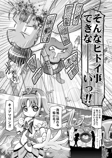 [Kousaka Jun] Hato puni Fhentai - Page 12