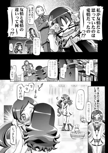 [Kousaka Jun] Hato puni Fhentai - Page 15