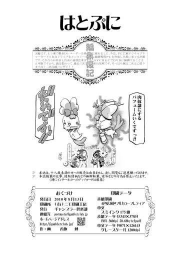 [Kousaka Jun] Hato puni Fhentai - Page 38