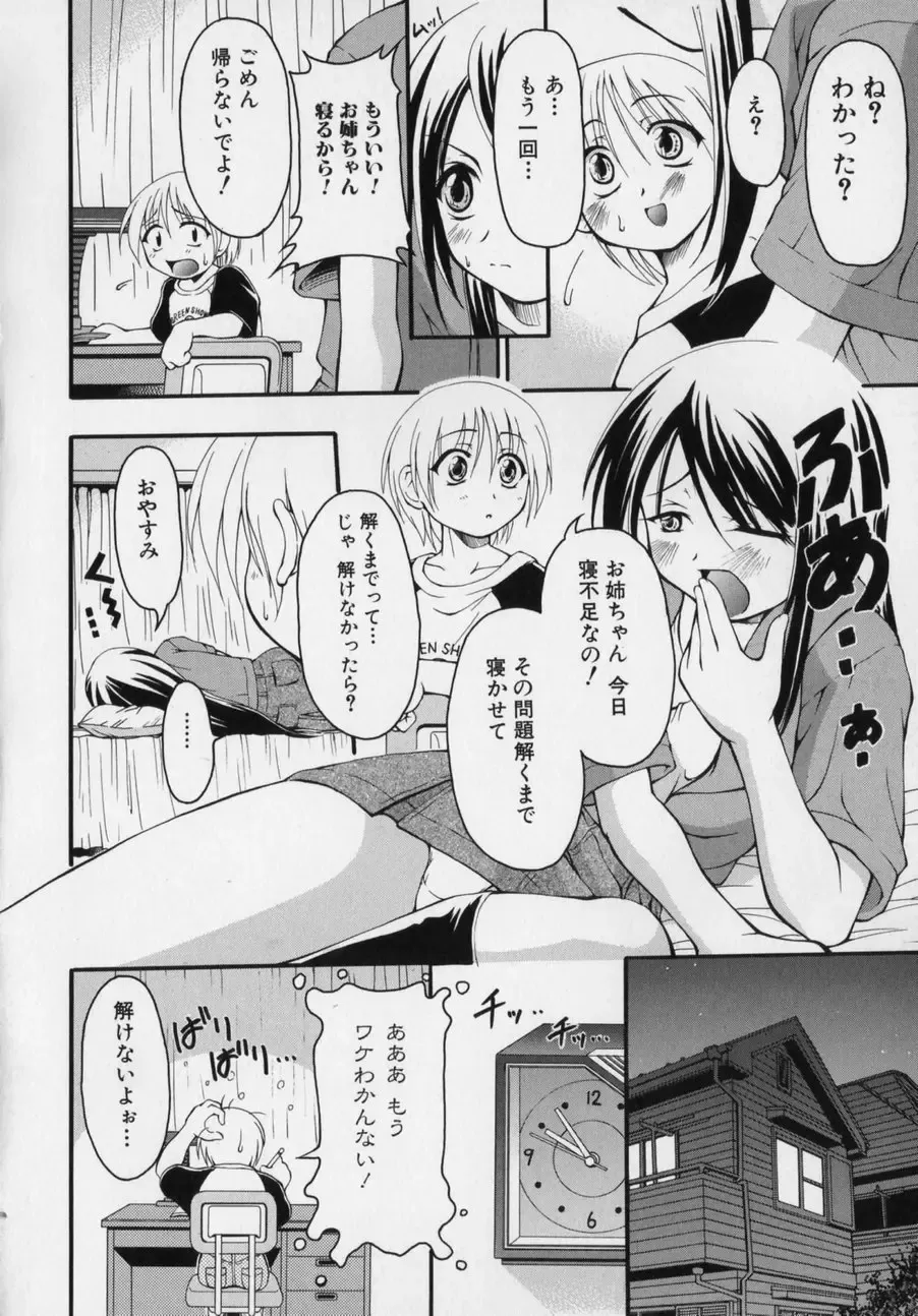 [Kagechin] Datte Otokonoko damon Fhentai.net - Page 118