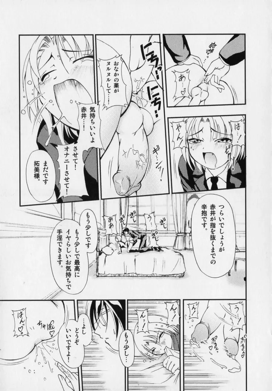 [Kagechin] Datte Otokonoko damon Fhentai.net - Page 157