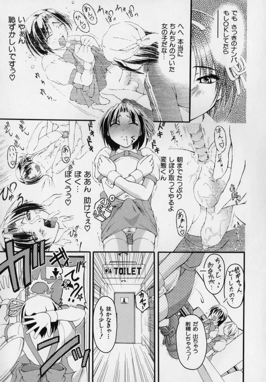 [Kagechin] Datte Otokonoko damon Fhentai.net - Page 25