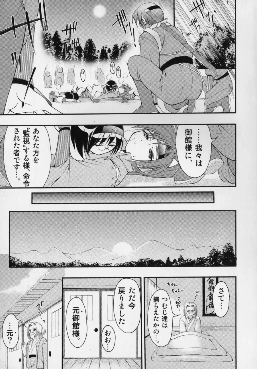 [Kagechin] Datte Otokonoko damon Fhentai.net - Page 85