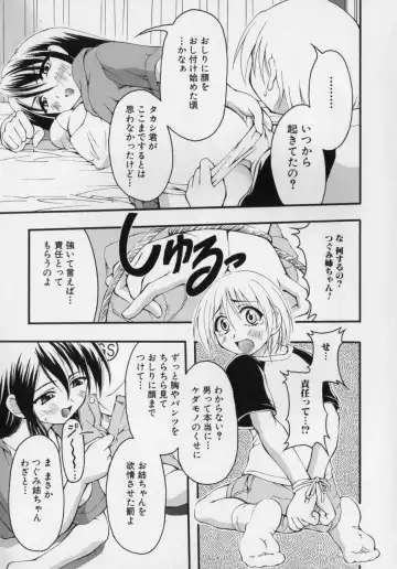 [Kagechin] Datte Otokonoko damon Fhentai.net - Page 121