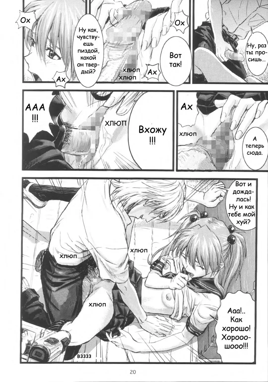 [Izurumi] A-four Fhentai - Page 20