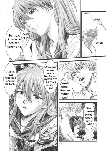 [Izurumi] A-four Fhentai.net - Page 12