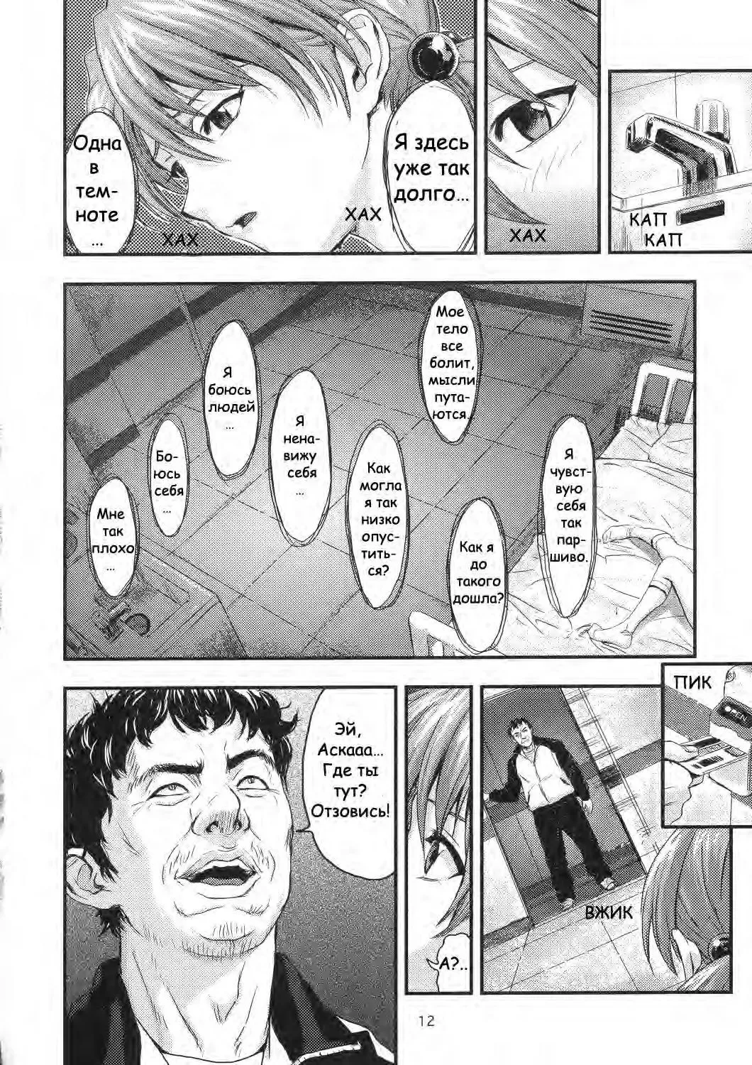 [Izurumi] A-five Fhentai - Page 11