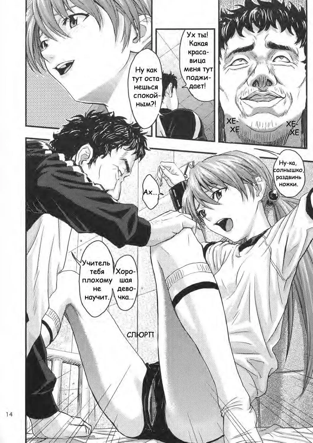 [Izurumi] A-five Fhentai - Page 13