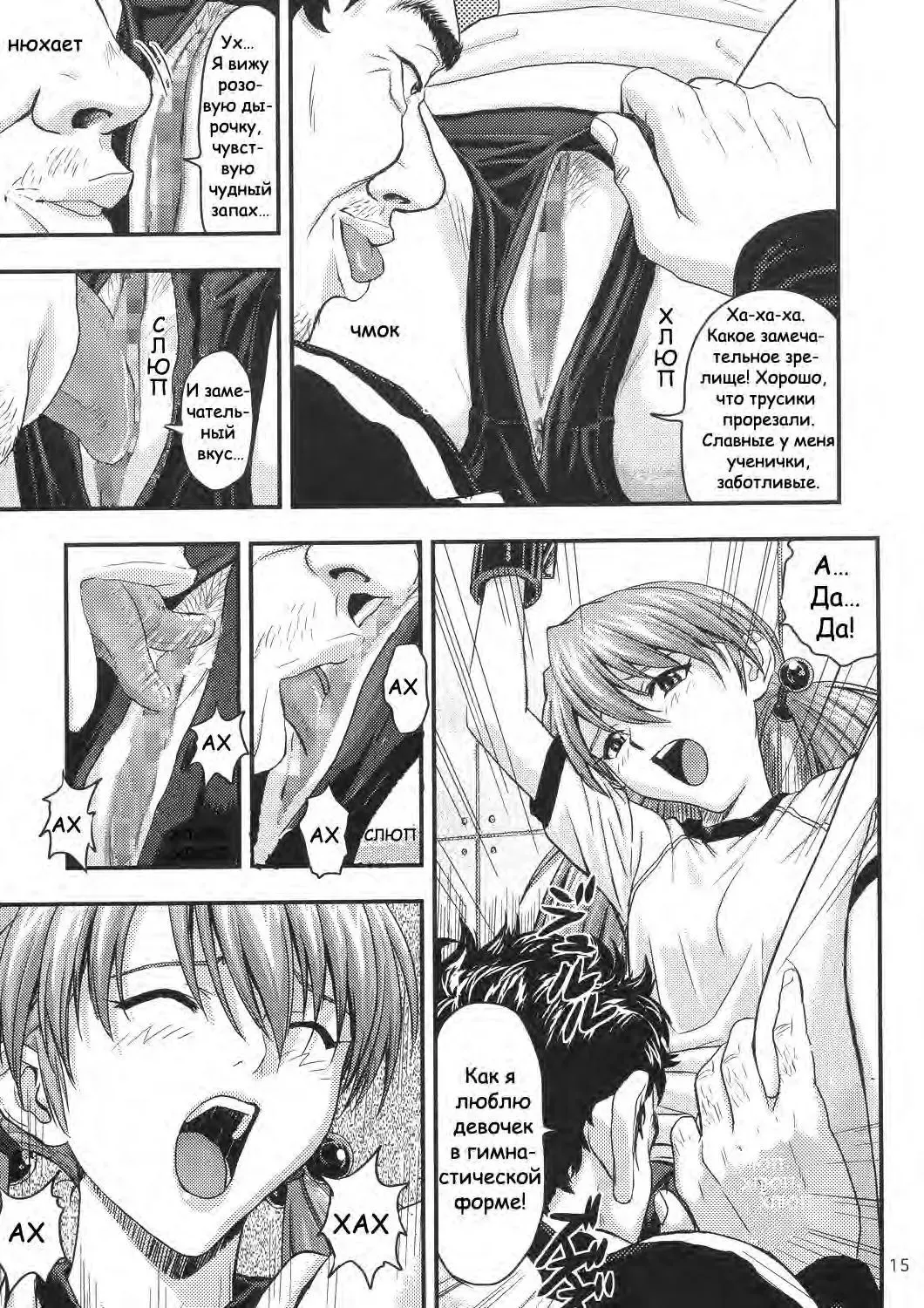 [Izurumi] A-five Fhentai - Page 14