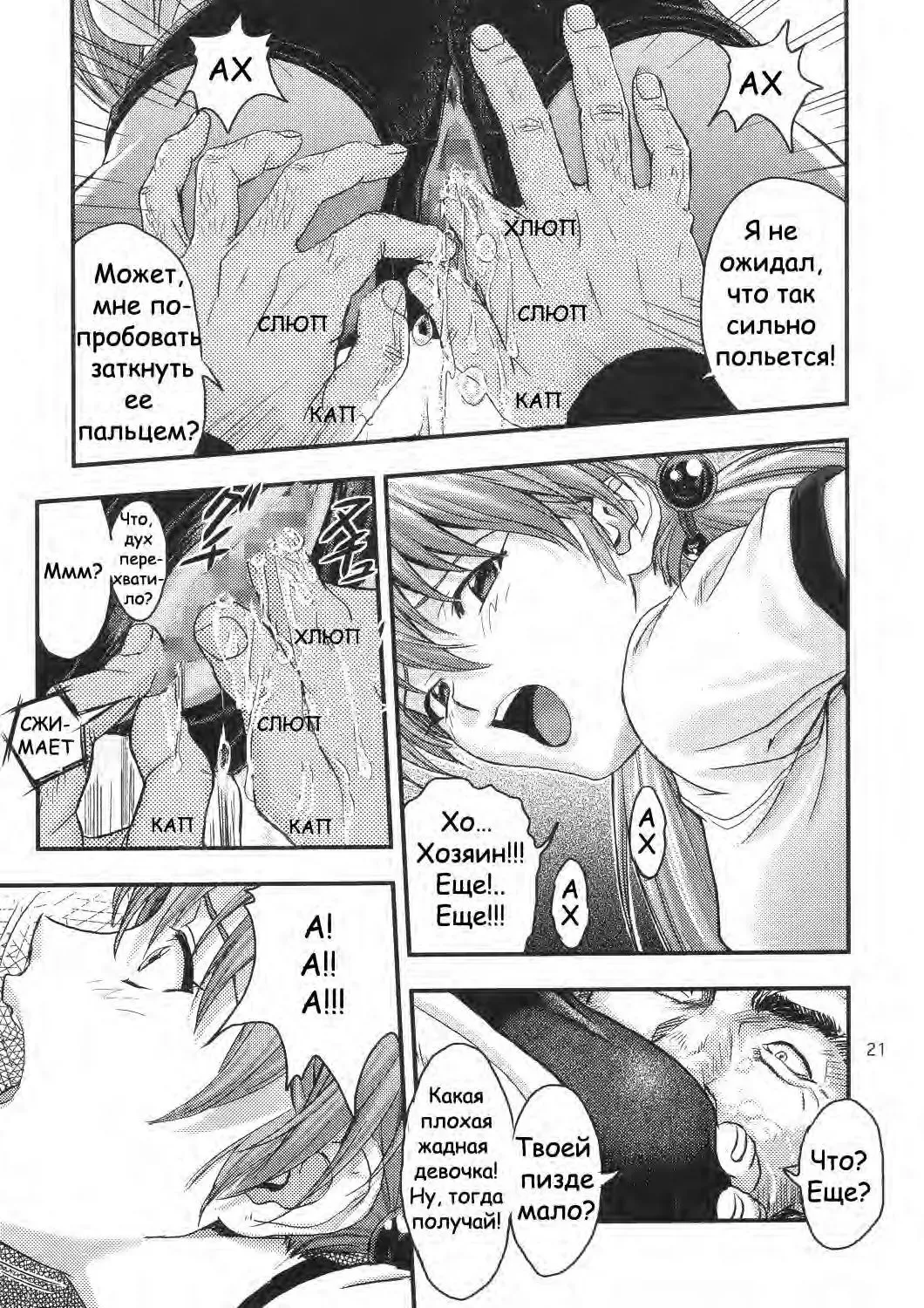 [Izurumi] A-five Fhentai - Page 20