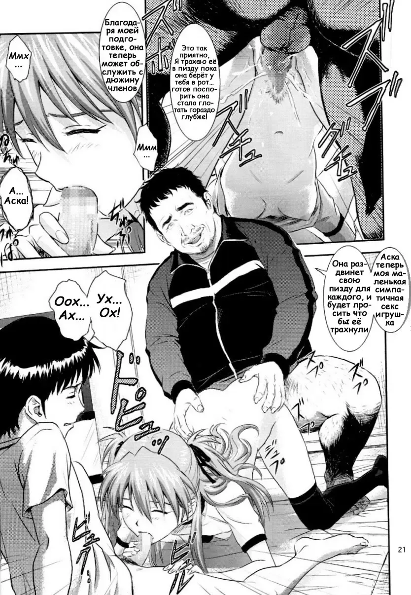 [Izurumi] A-seven Fhentai - Page 20