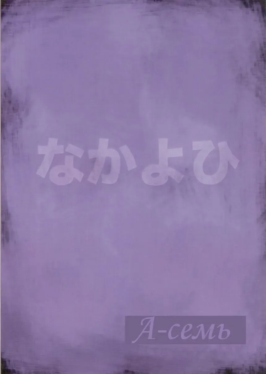 [Izurumi] A-seven Fhentai - Page 26