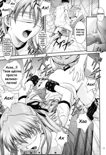 [Izurumi] A-seven Fhentai - Page 12