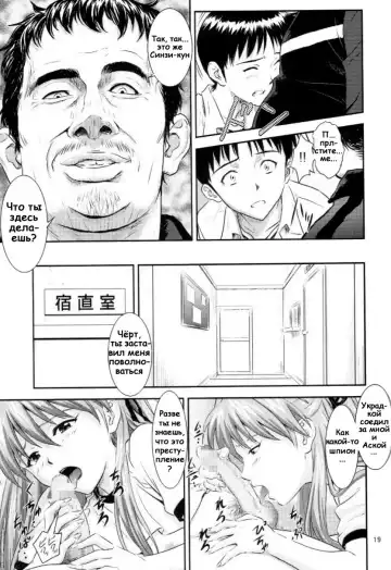 [Izurumi] A-seven Fhentai - Page 18