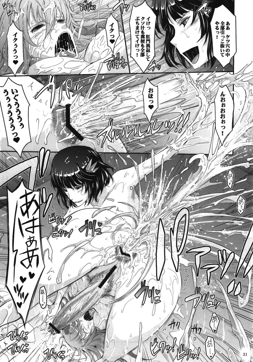 [Tana] Re:Sister Fhentai - Page 31