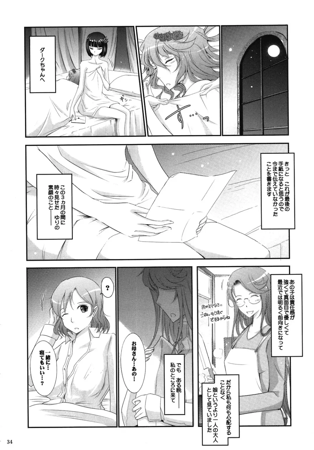 [Tana] Re:Sister Fhentai - Page 34