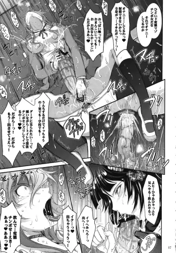 [Tana] Re:Sister Fhentai - Page 17